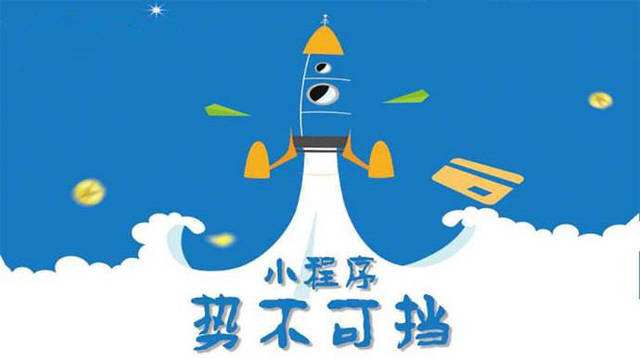 象山微信小程序开发如何助力传统零售商突破经营难题