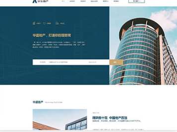 象山华盛地产，打造你的理想窝